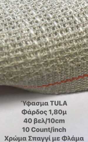 Tula (Sweigart) 3991