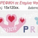 Φάσα παιδική Regina