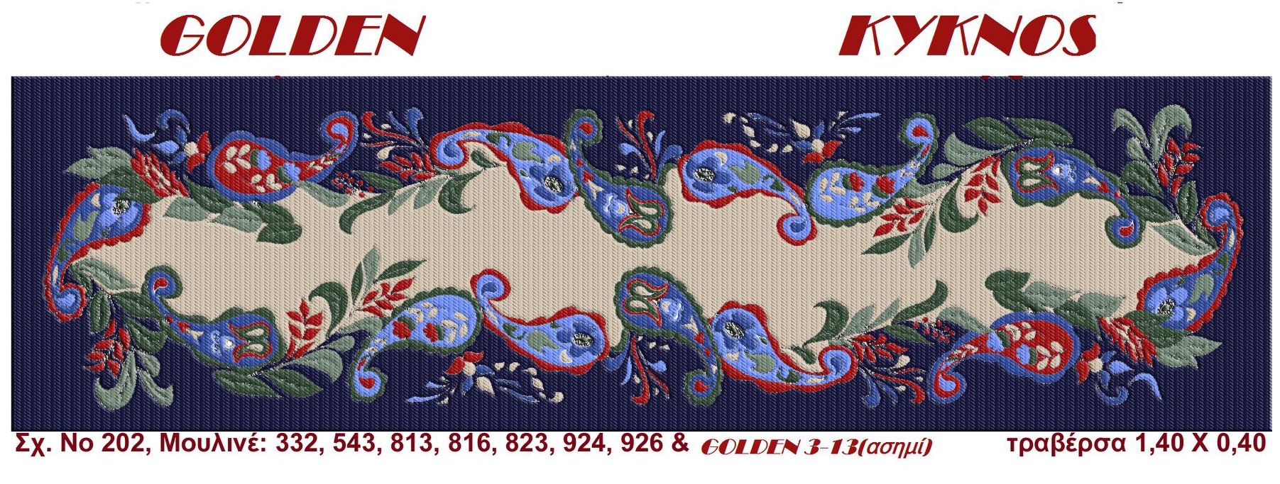 12-1 Κέντημα Κύκνος Τραβέρσα 1.50 * 0.40m - Imagen 1