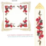 Kέντηματα Regina