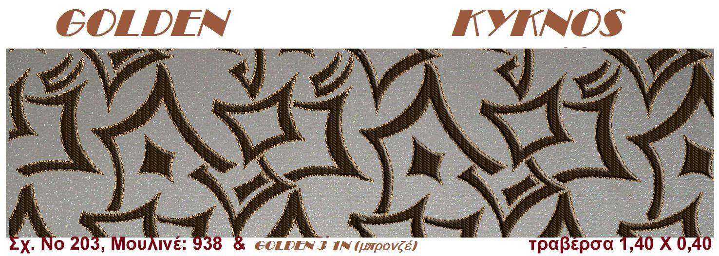 13-2 Κέντημα Κύκνος Τραβέρσα 1.50 * 0.40m - Imagen 1