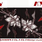 Κέντημα Κύκνος Τραβέρσα 1.50 * 0.40m