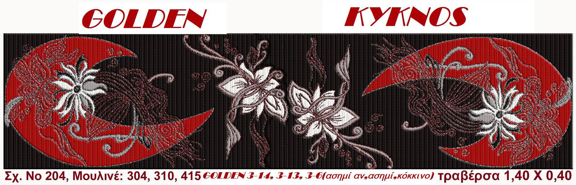 15-1 Κέντημα Κύκνος Τραβέρσα 1.50 * 0.40m - Bild 1