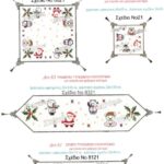 Kέντηματα Regina