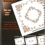 Κέντημα Interkent λινό σταμπωτό