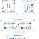 Kέντηματα Regina