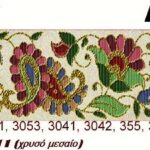 Κέντημα Κύκνος τραβέρσα 0.40 * 1.40m