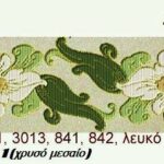 Κέντημα Κύκνος τραβέρσα 0.40 * 1.40m