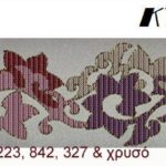 Κέντημα Κύκνος τραβέρσα 0.40 * 1.40m