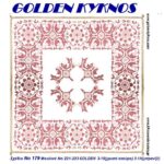 Κέντημα Κύκνος Καρέ 1.00 * 1.00m