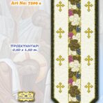 Προσκυνητάρι In Prisma σε διάσταση 0.50 * 1.50m