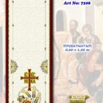 Προσκυνητάρι In Prisma σε διάσταση 0.50 * 1.50m