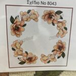 Κέντημα Regina τραπεζοκαρέ 0.90 * 0.90 m