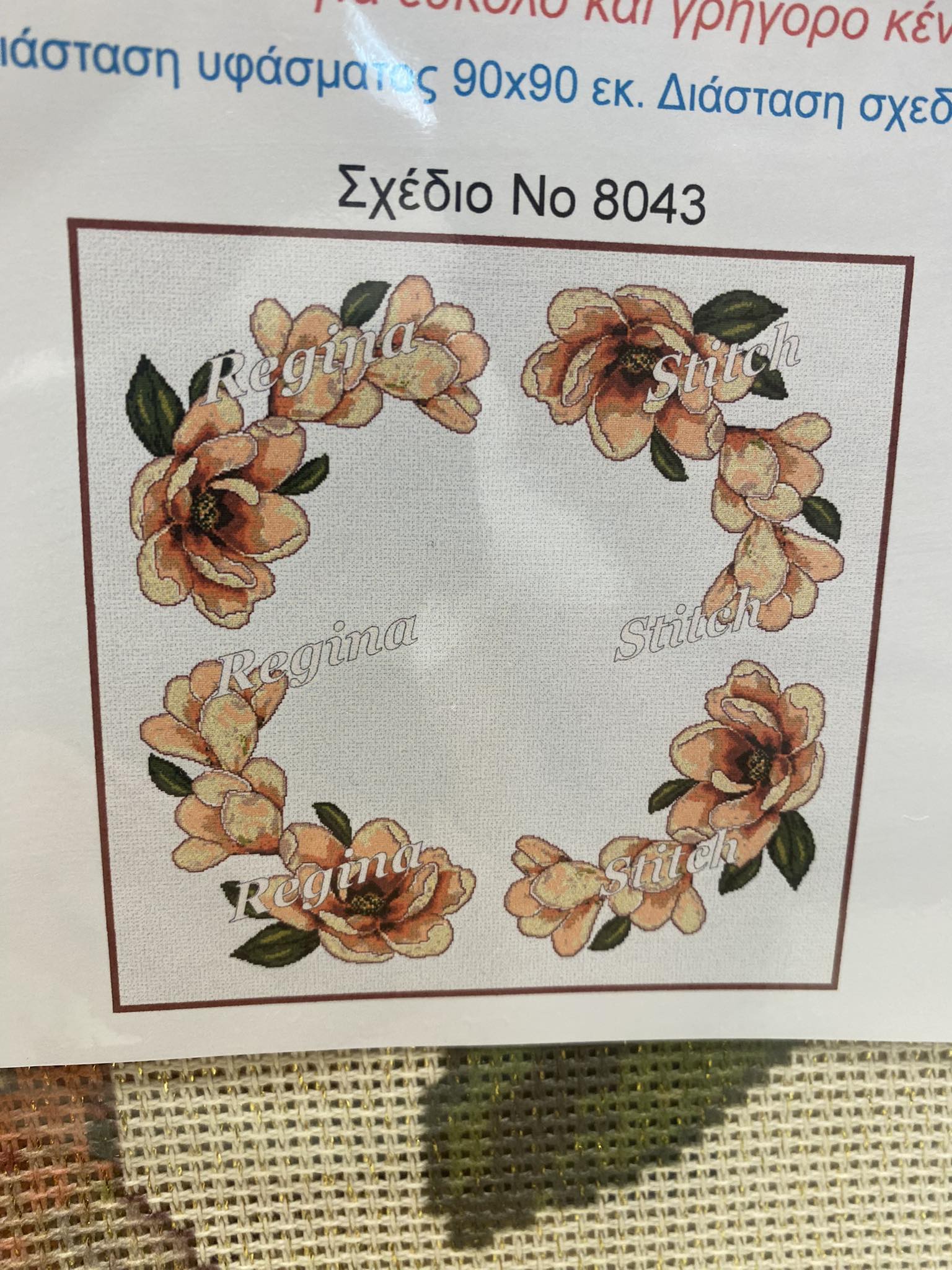 387494324_1008121070511863_3103365237594415042_n Κέντημα Regina τραπεζοκαρέ 0.90 * 0.90 m - Bild 1