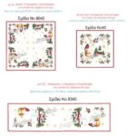 Kέντηματα Regina