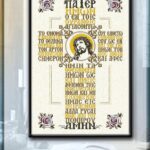 Πάτερ Υμών In Prisma σε διάσταση 0.60 * 0.90m