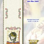 Προσκυνητάρι In Prisma σε διάσταση 0.50 * 1.50m