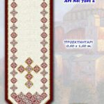Προσκυνητάρι In Prisma σε διάσταση 0.50 * 1.50m