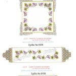 Kέντηματα Regina