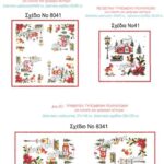 Kέντηματα Regina