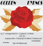 Κέντημα Κύκνος Καρέ 1.00 * 1.00m - Εικόνα 2