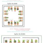 Kέντηματα Regina