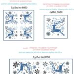 Kέντηματα Regina