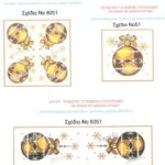 Kέντηματα Regina