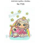 Κουβερτάκι σταμπα Regina