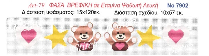 98 Φάσα παιδική Regina - Bild 1