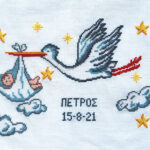 Κέντημα Gobelin 0.60 * 1.25