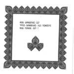 λασε - τρέσες (Αντιγραφή) (Αντιγραφή) (Αντιγραφή) (Αντιγραφή)