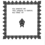 λασε - τρέσες (Αντιγραφή) (Αντιγραφή)