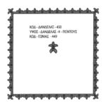 λασε - τρέσες (Αντιγραφή) (Αντιγραφή) (Αντιγραφή) (Αντιγραφή)