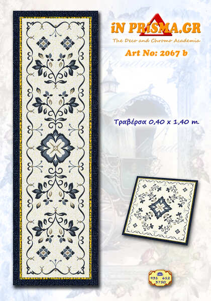 εικόνα_Viber_2024-10-23_11-33-55-963 Κέντημα InPrisma Τραβέρσα 0.40 * 1.40m - Εικόνα 1