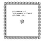 λασε - τρέσες (Αντιγραφή)