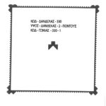 λασε - τρέσες (Αντιγραφή)