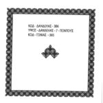 λασε - τρέσες (Αντιγραφή) (Αντιγραφή)